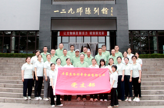 砥礪初心使命 汲取奮進力量｜洛杉奇黨支部開展紅色教育活動